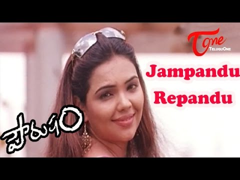 Pourusham - Jampandu Repandu - Sundar - Bhargavi - Telugu Song