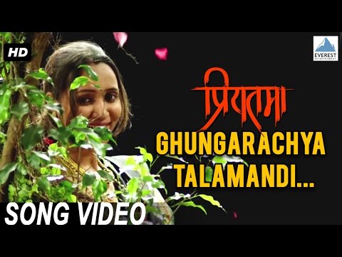 Ghungarachya Taalavar | Priyatama | Official Full Song