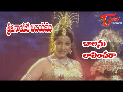 Sri Vinayaka Vijayam Songs - Baalanu Lalinchara - Krishnam Raju - Vanisri