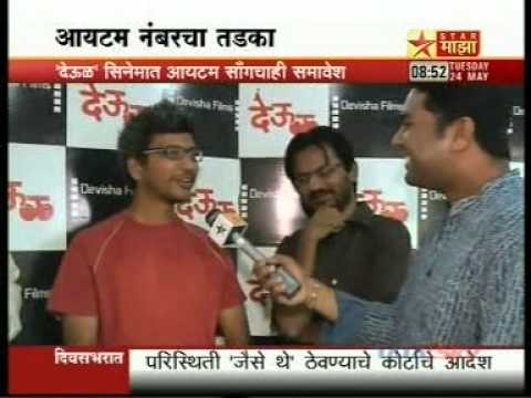 DEOOL - Girish & Umesh Kulkarni - Starmajha interview