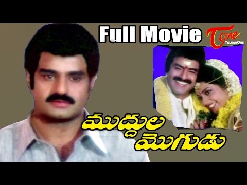 Muddula Mogudu - Full Length Telugu Movie - Balakrishna - Meena - Ravali