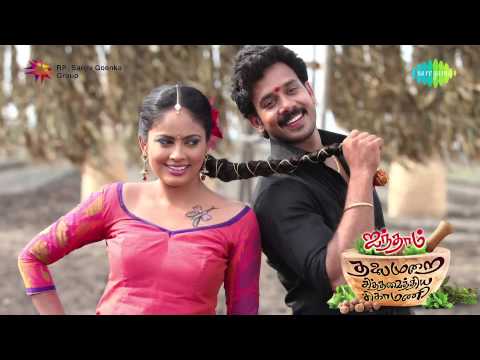 Aindhaam Thalaimurai Sidha Vaidhiya Sigamani | Tamil Movie Audio Jukebox