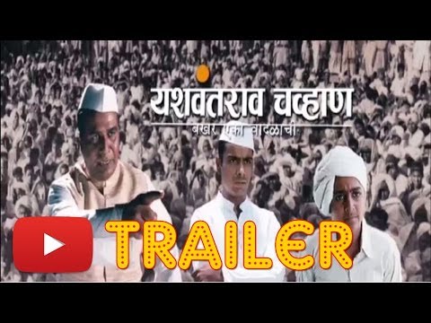 Yashwantrao Chavan Bakhar Eka Vadalachi - Latest Marathi Movie Trailer