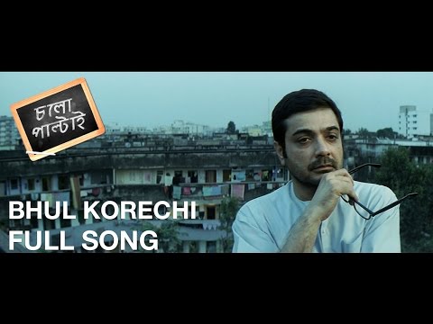 Chalo Paltai Songs