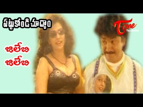 Pattukondi Choodam - Jilebi Jilebi - Telugu Song