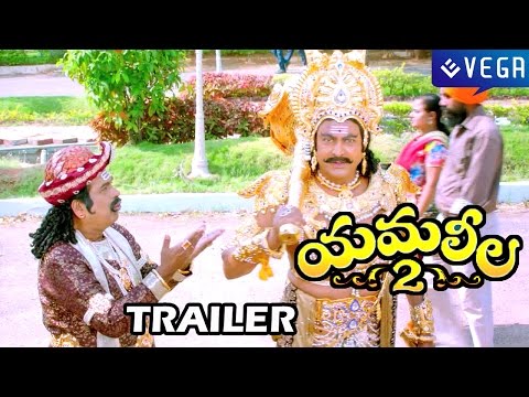 Yamaleela 2 Trailer - KV Satish,Mohan Babu - Latest Telugu Movie Trailer 2014