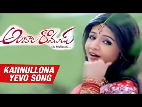 Telugu Song - Kannulona Yevo - Sunil - Aarti Agarwal
