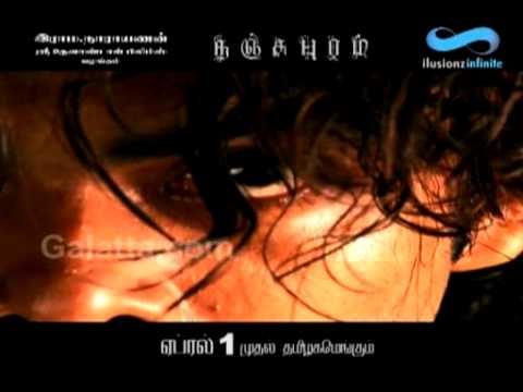 Nanjupuram 10sec - Trailer 2