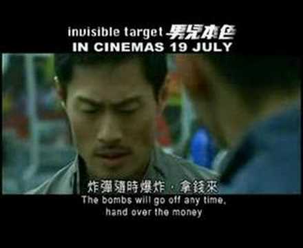 Invisible Target Trailer