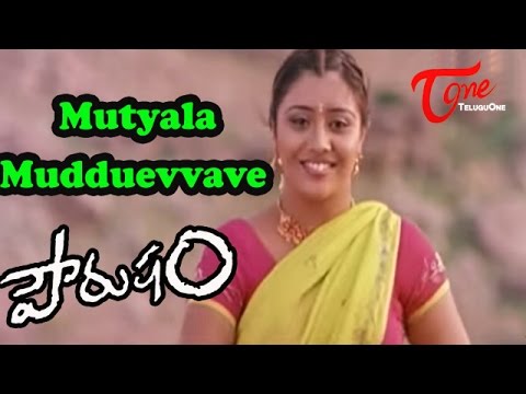 Pourusham - Mutyala Mudduevvave - Sundar - Bhargavi - Telugu Song