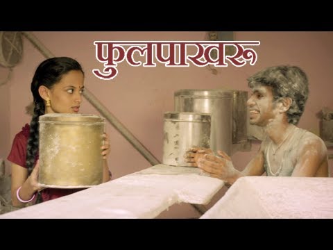 Phulpakharu - Time Pass (TP) Marathi Movie