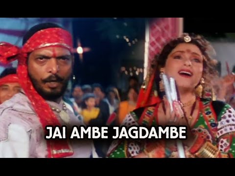 Jai Ambe Jagdambe (Full Song) - Krantiveer