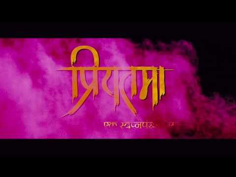 Priyatama Upcoming Marathi Movie