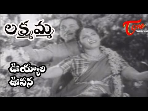 Lakshmamma Songs - Uyala Oopana - Narayana Rao - Krishna Veni