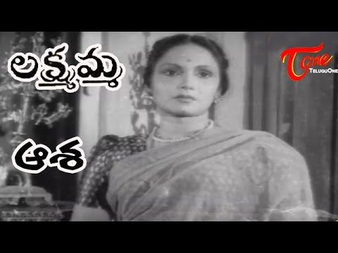 Lakshmamma Songs - Aasa - Narayana Rao - Krishna Veni