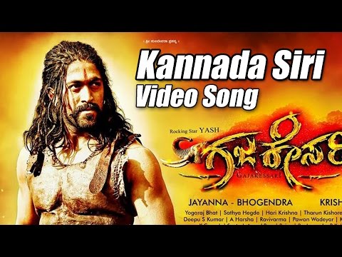 Kannada Siri I Gajakesari HD Song | feat. Yash, Amulya | V Harikrishna