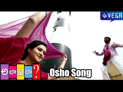 Ala Ela Movie Songs - Osho Song - Latest Telugu Movie 2014