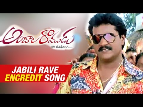 Telugu Song - Rajadhi Raja 2 - Sunil - Aarti Agarwal