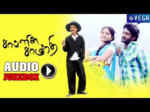 Chaplin Samanthi Songs Audio Jukebox | Ilaiya | Dhiyana | Baby Kruthika