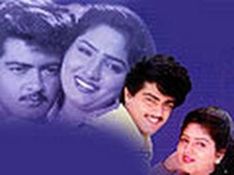 Vaanmathi - Full Length Tamil Movie - English Subtitles - Ajit Kumar & Swathi
