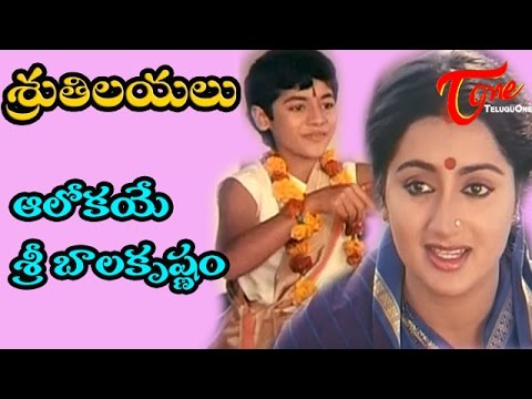 Sruthilayalu Songs - Aalokaya Sree Bala - Sumalatha - Rajasekhar