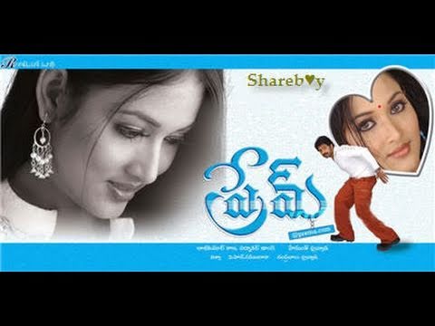 Prem - Full Length Telugu Movie - Shasank