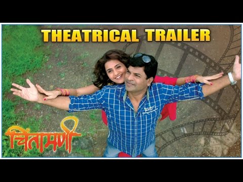 Theatrical Trailer | Marathi Movie Chintamani | Bharat Jadhav, Amruta Subhash