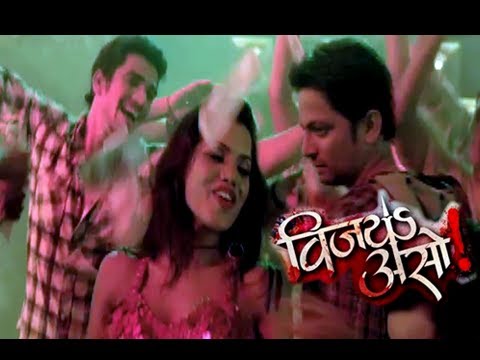Ishkachi Boat- Item Song- Marathi Movie 'Vijay Aso'- Chinmay Mandlekar, Namrata Gaikwad[HD]