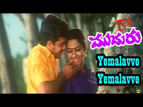 Muduru Songs - Yemalavvve Yemalavve - Bharat - Sandhya - Bhavana - 07
