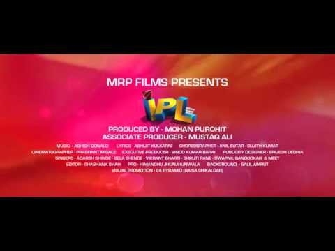 IPL - Indian Premacha Lafda - First Look - Official Trailer - Marathi Movie.