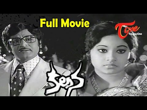 Kalpana - Full Length Telugu Movie - Jaya Chitra - Murali Mohan