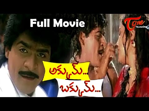 AkkumBakkum - Full Length Telugu Movie - Ali - Annapoorna - Bramhanandam