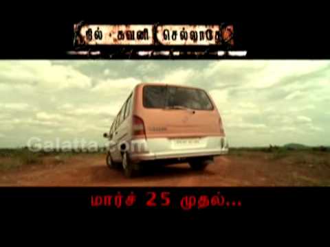 Nil Gavani Selladhey 20sec Trailer 3