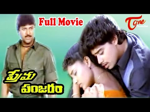 Prema Panjaram - Full Length Telugu Movie - Mohan Babu - Madhubala