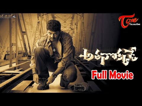 Athanokkade - Full Length Telugu Movie - Kalyan Ram - Sindhu Tolani