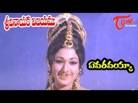 Sri Vinayaka Vijayam Songs - Avaravayya - Krishnam Raju - Vanisri