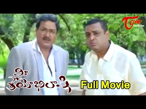 Mee Sreyobhilashi - Full Length Telugu Movie - Rajendra Prasad - Raghubabu