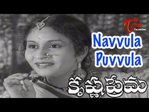 Krishna Prema Songs - Navvula Puvvula - Shanta Kumari - G V Rao