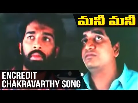 Telugu Song - J.D.Chakravorthy - Chinna - Money Money