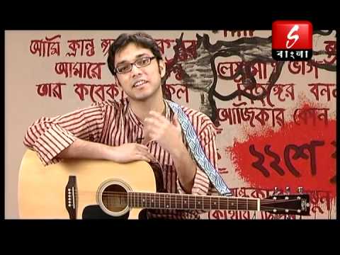 Music dir Anupam Roy on Baishe Shrabon Part 1