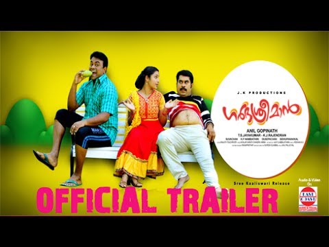 Garbhasreeman Malayalam Movie Official Trailer