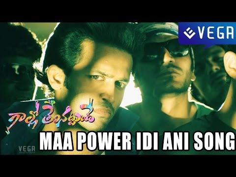 Gallo Telinattunde Movie Songs - Maa Power Idi Ani Song - Latest Telugu Movie