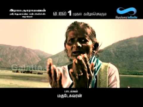 Nanjupuram 10sec - Trailer 1