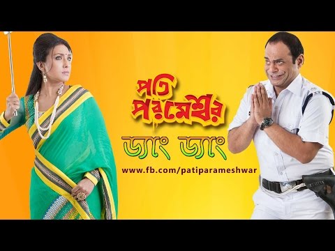 Pati Parameshwar | Bengali Film 2014 | Dyang Dyang (Song) | Akriti Kakar