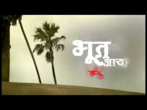 Bhoot Aaya - Promo 2
