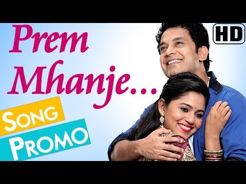 Prem Mhanje Prem Aste - Song Promo - Pune Via Bihar
