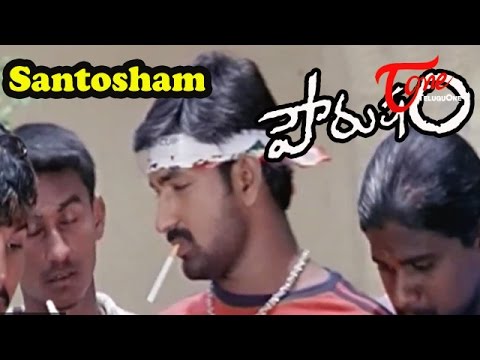 Pourusham - Santosham Meme Sandesham Meme - Sundar - Bhargavi - Telugu Song