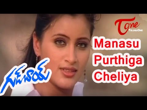 Good Boy - Manasu Purthiga Cheliya - Rohit - Navneet Kaur - Telugu Song