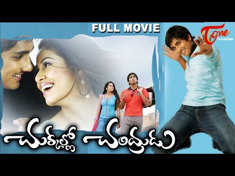 Chukkallo Chandrudu - Telugu Movie - Siddardha - Sada - Charmi - Saloni