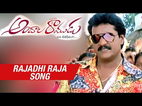 Telugu Song - Rajadhi Raja 1 - Sunil - Aarti Agarwal